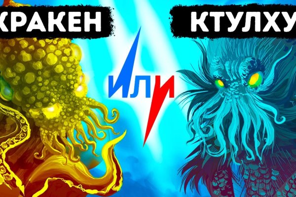 Kraken в россии